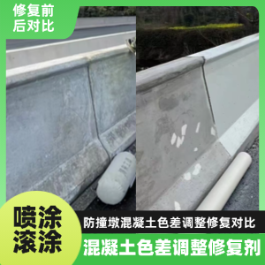 静海工程人必看！混凝土色差“面子难题”，一招修复不返工