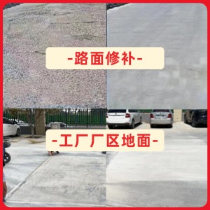 静海水泥地面修复剂